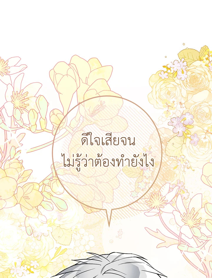 Marriage of Convenience 38 021